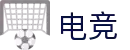电竞网(中国)官方网站 - WANG ESPORTS